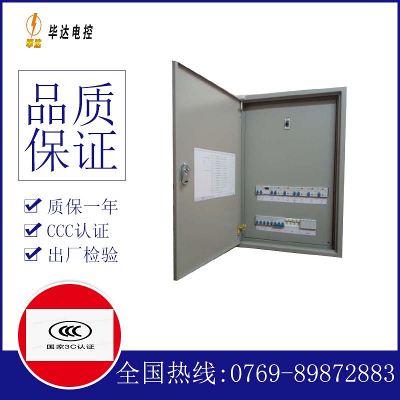 吴桥照明配电箱